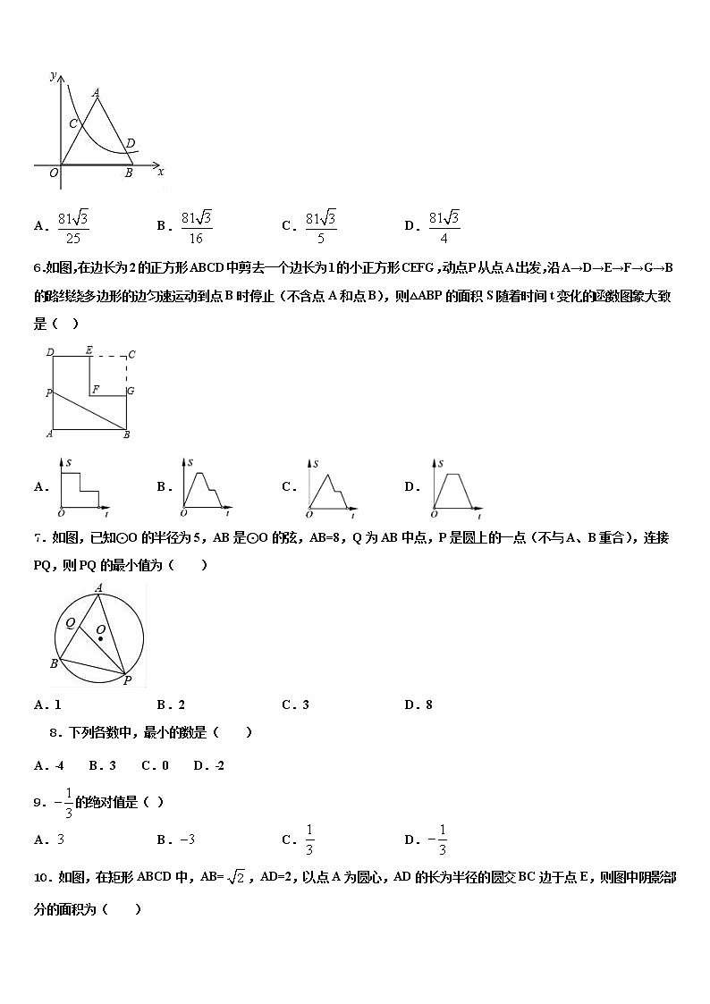2022届广西南宁市马山县中考数学模试卷含解析02