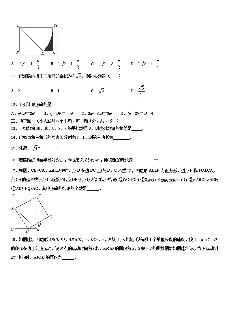 2022届广西南宁市马山县中考数学模试卷含解析03