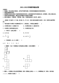 2022届广西柳州市城中区重点中学中考数学考试模拟冲刺卷含解析