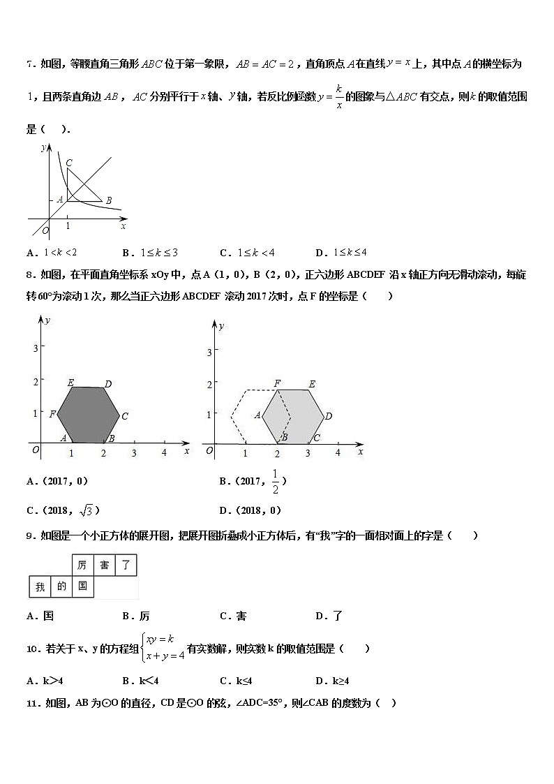 2022届广东省中学山大附属中学中考数学押题卷含解析02