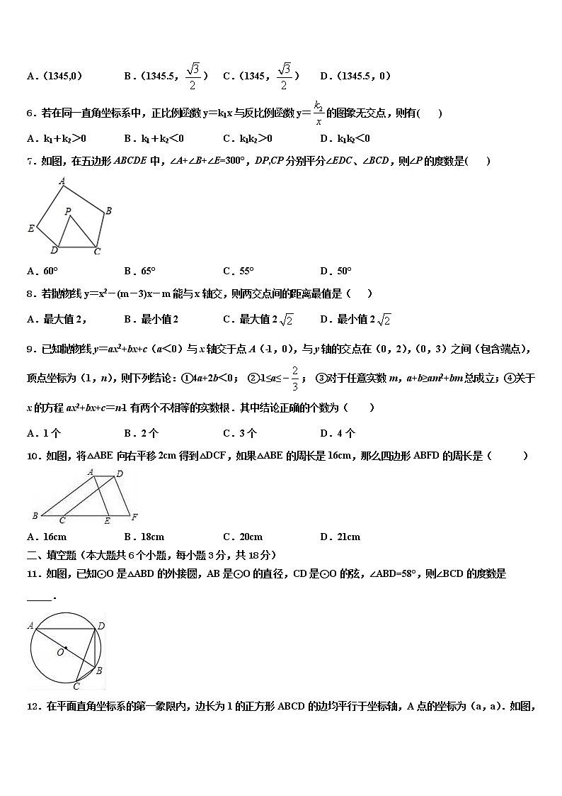 2022届广西北海市银海区达标名校中考数学模拟精编试卷含解析02