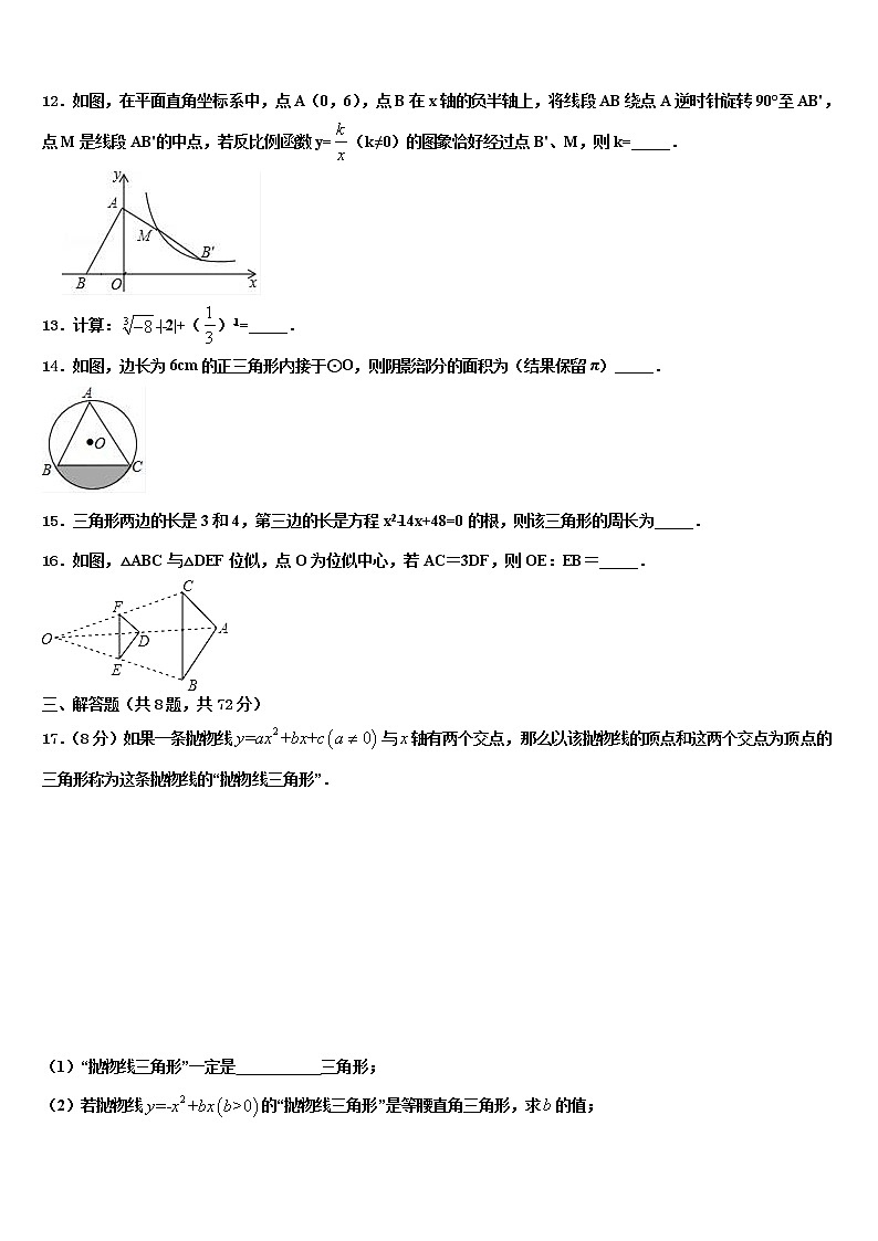 2022届广西贵港市覃塘区重点名校中考一模数学试题含解析03