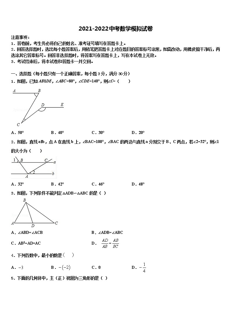 2022届广西贵港市港南区中考五模数学试题含解析01