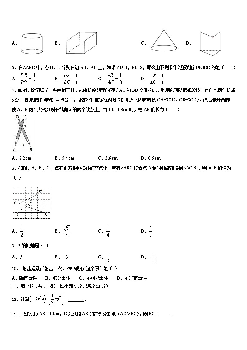 2022届广西贵港市港南区中考五模数学试题含解析02