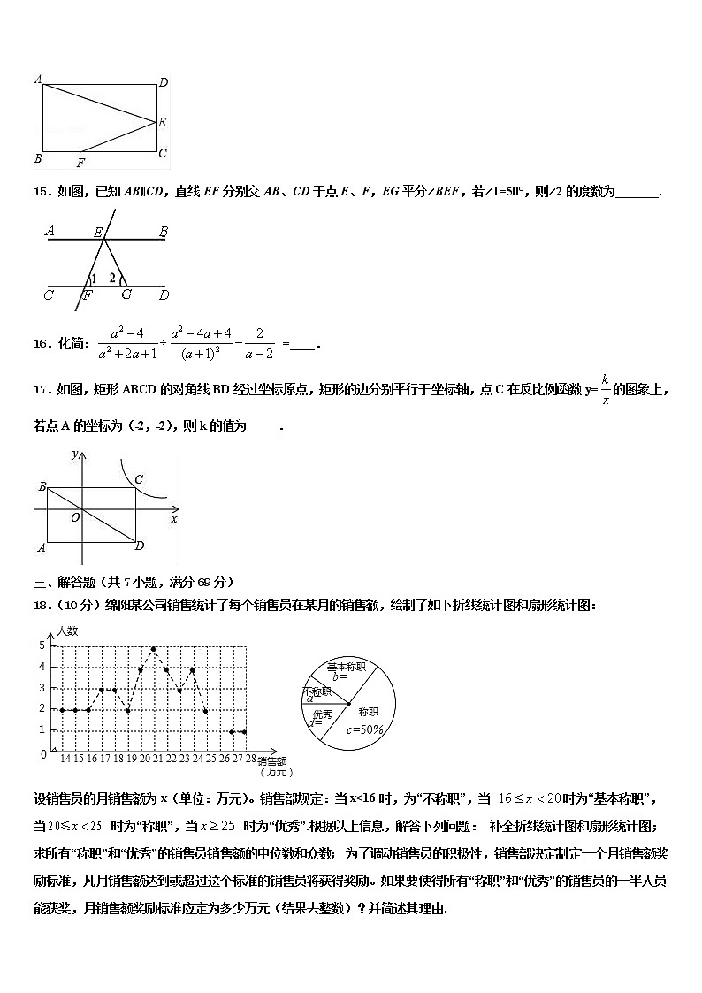2022届广东省阳江市第二中学中考三模数学试题含解析第3页