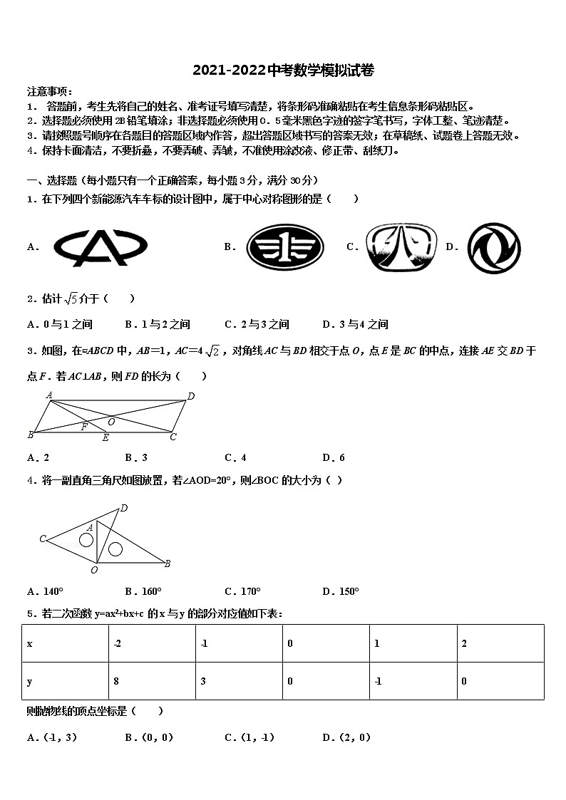 2022届广西桂林市临桂县重点名校毕业升学考试模拟卷数学卷含解析01