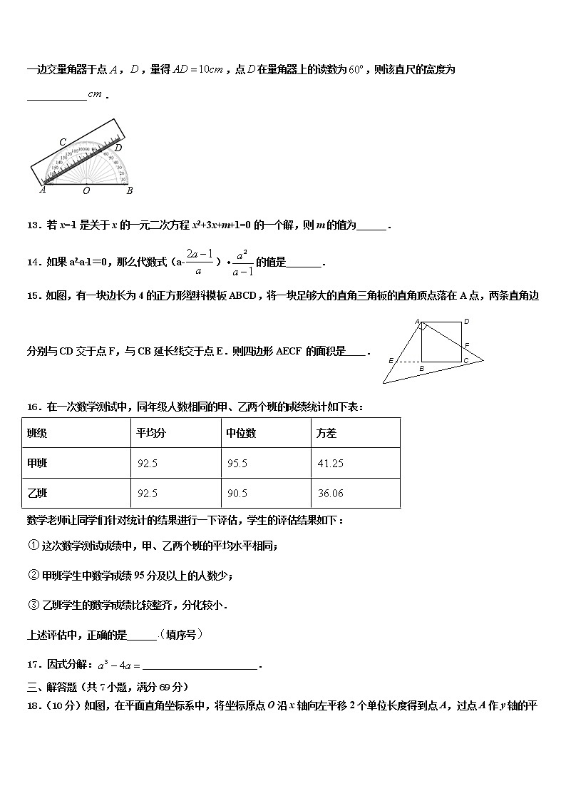 2022届广西桂林市临桂县重点名校毕业升学考试模拟卷数学卷含解析03