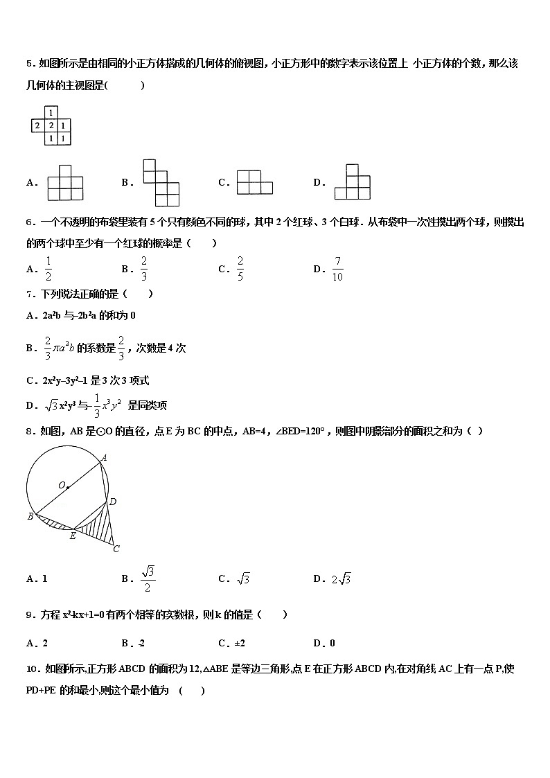 2022届广西省崇左市天等县中考数学最后一模试卷含解析02