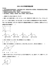 2022届贵州省沿河县九校初中数学毕业考试模拟冲刺卷含解析