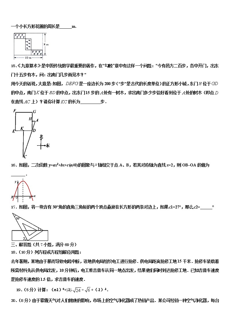 2022届广西兴业县联考中考数学猜题卷含解析第3页