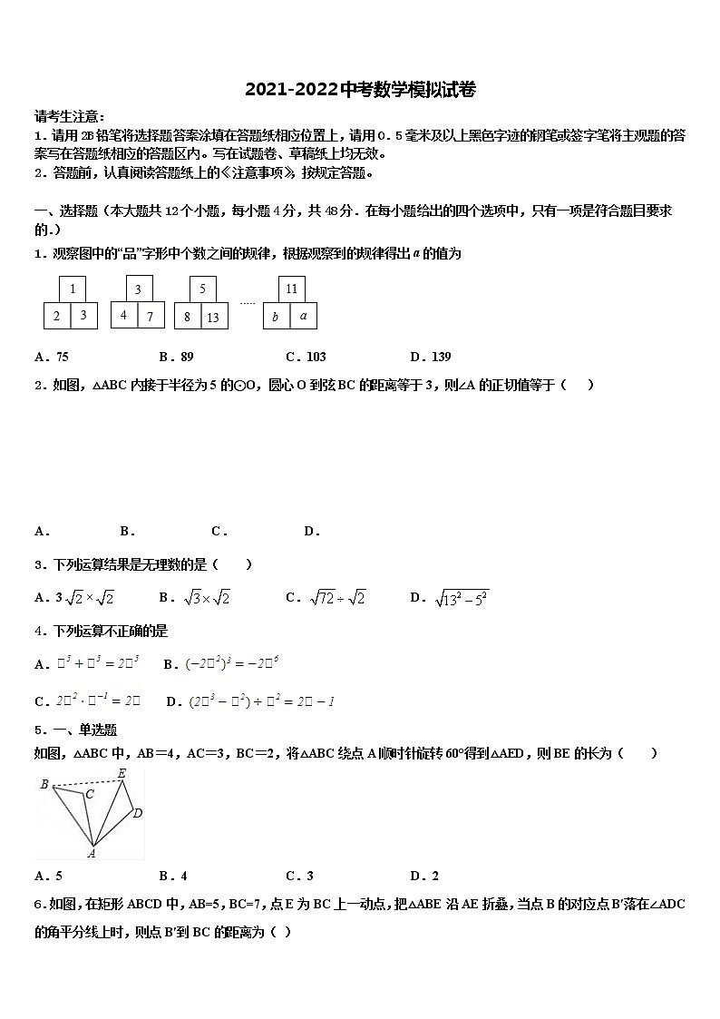 2022届海南省海口市第十四中学中考数学最后一模试卷含解析第1页