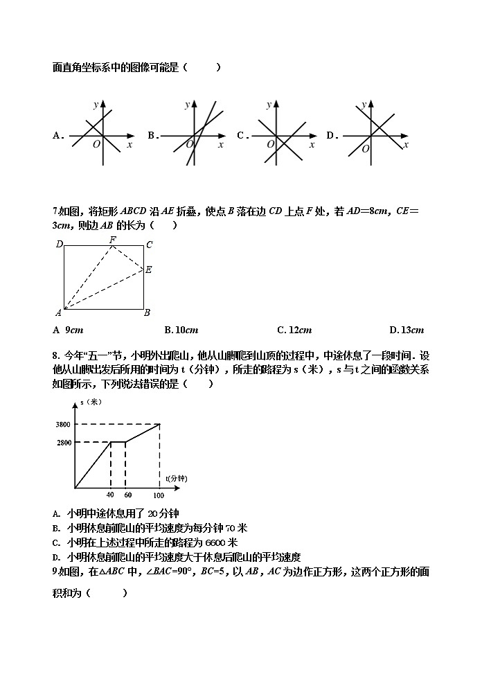 黑龙江省齐齐哈尔市拜泉县2021-2022学年八年级下学期期末考试数学试题第2页