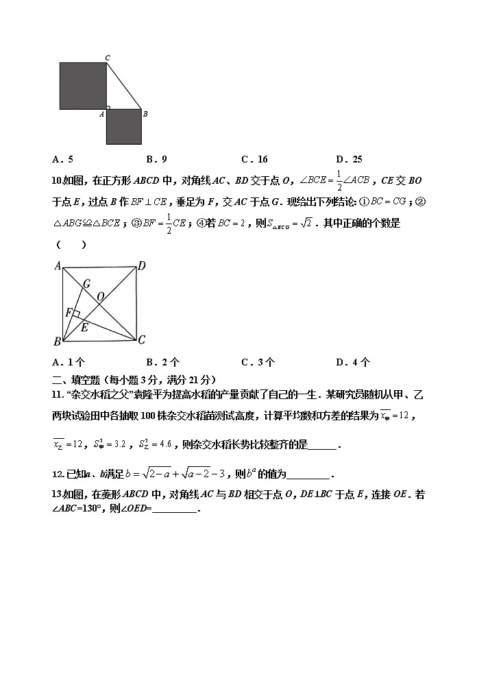 黑龙江省齐齐哈尔市拜泉县2021-2022学年八年级下学期期末考试数学试题第3页