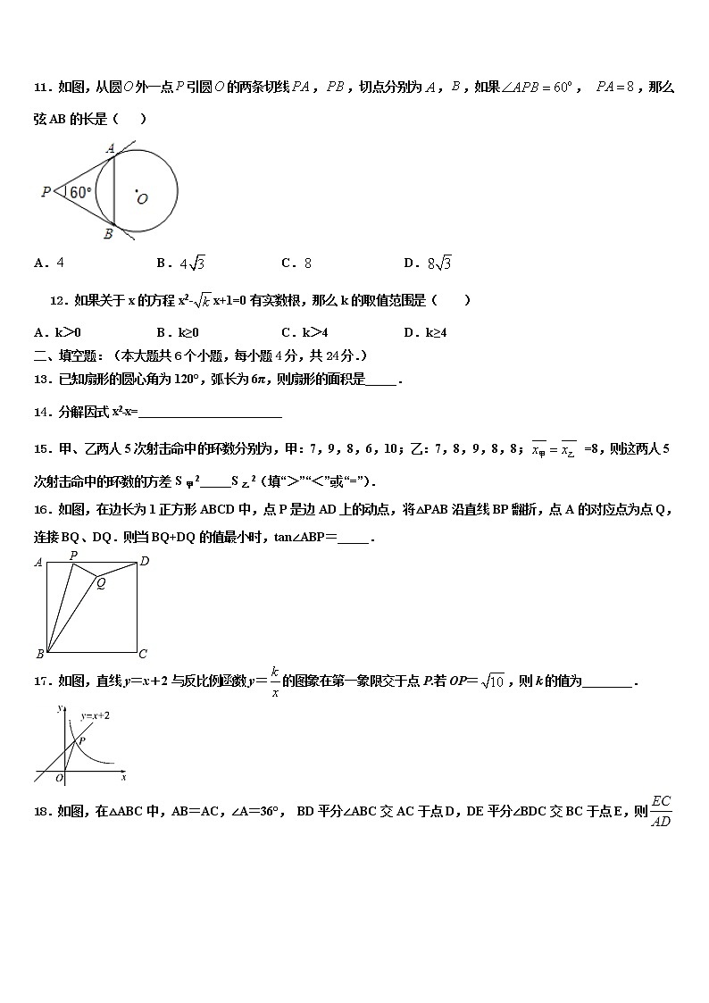 2022届北京市昌平二中学南校区中考数学模拟预测题含解析第3页