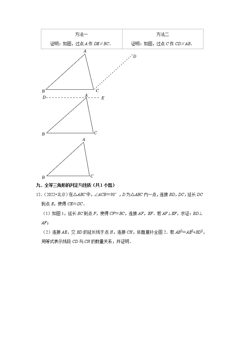 北京市三年(2020-2022)中考数学真题按题型分类汇编:04解答题基础题知识点分类第3页