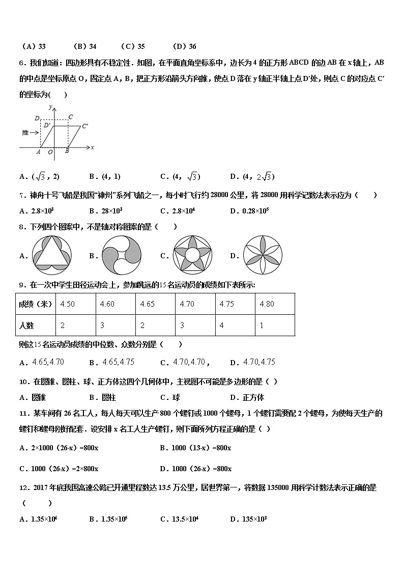 2021-2022学年辽宁省抚顺市抚顺县毕业升学考试模拟卷数学卷含解析02