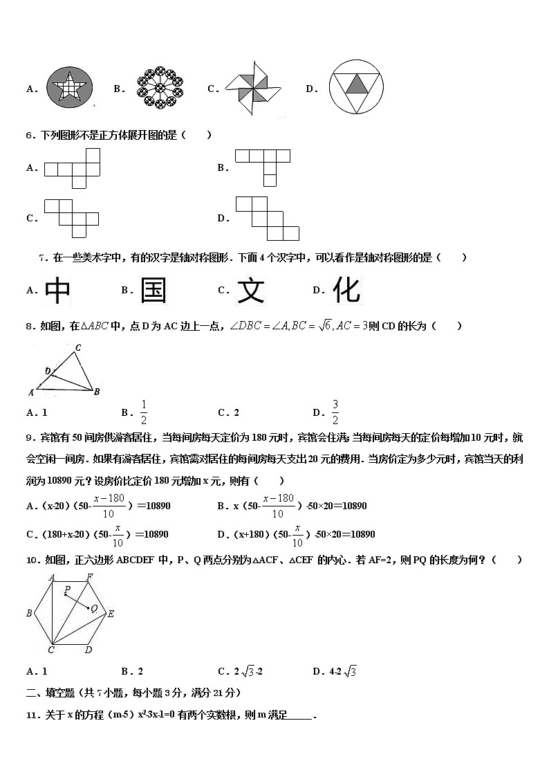 2021-2022学年山西省(朔州地区)中考数学适应性模拟试题含解析第2页