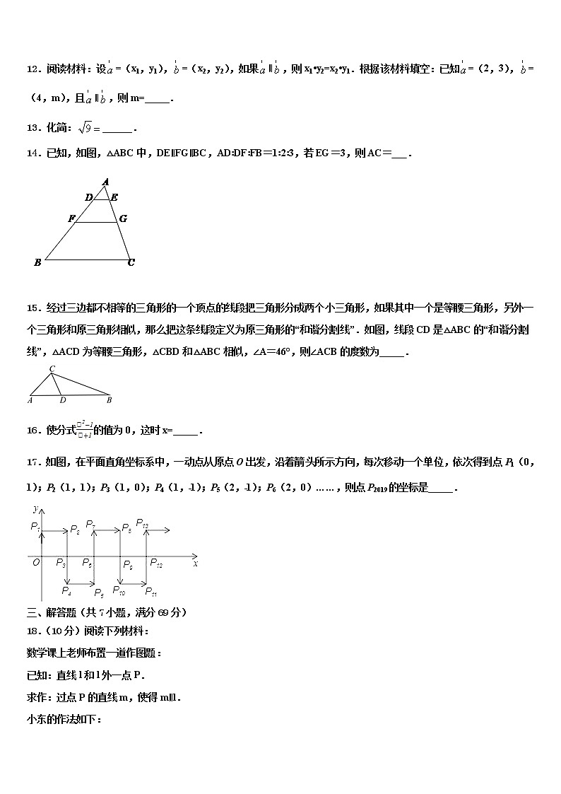 2021-2022学年山西省(朔州地区)中考数学适应性模拟试题含解析第3页
