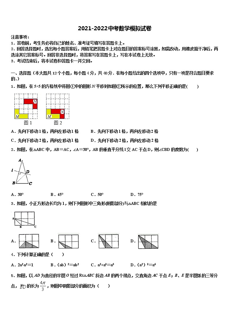 2022届河南省安阳市滑县重点达标名校中考联考数学试题含解析01