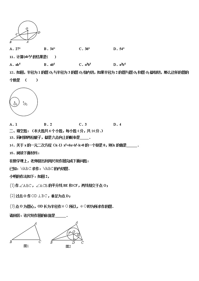 2022届河南省安阳市滑县重点达标名校中考联考数学试题含解析03