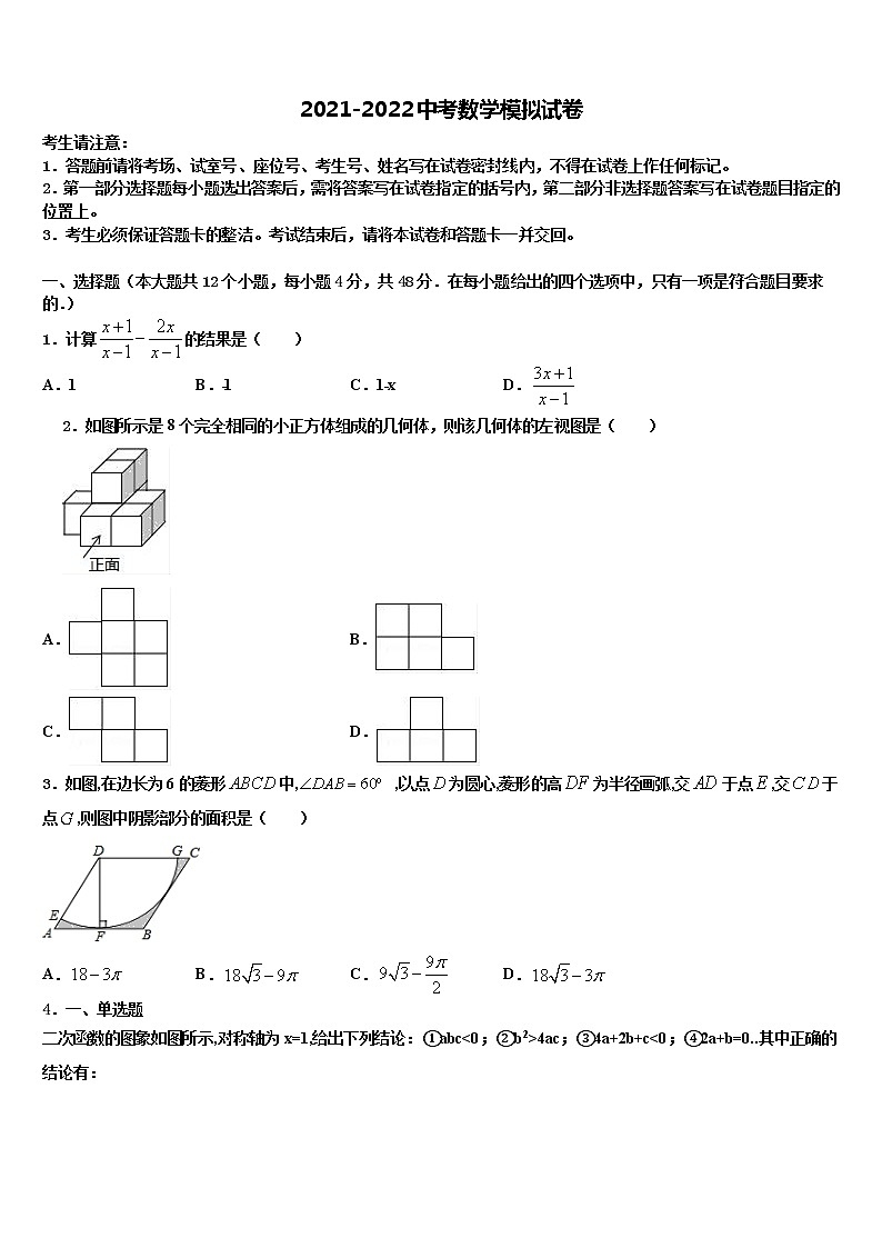 2022届河南省新乡辉县联考中考数学五模试卷含解析01