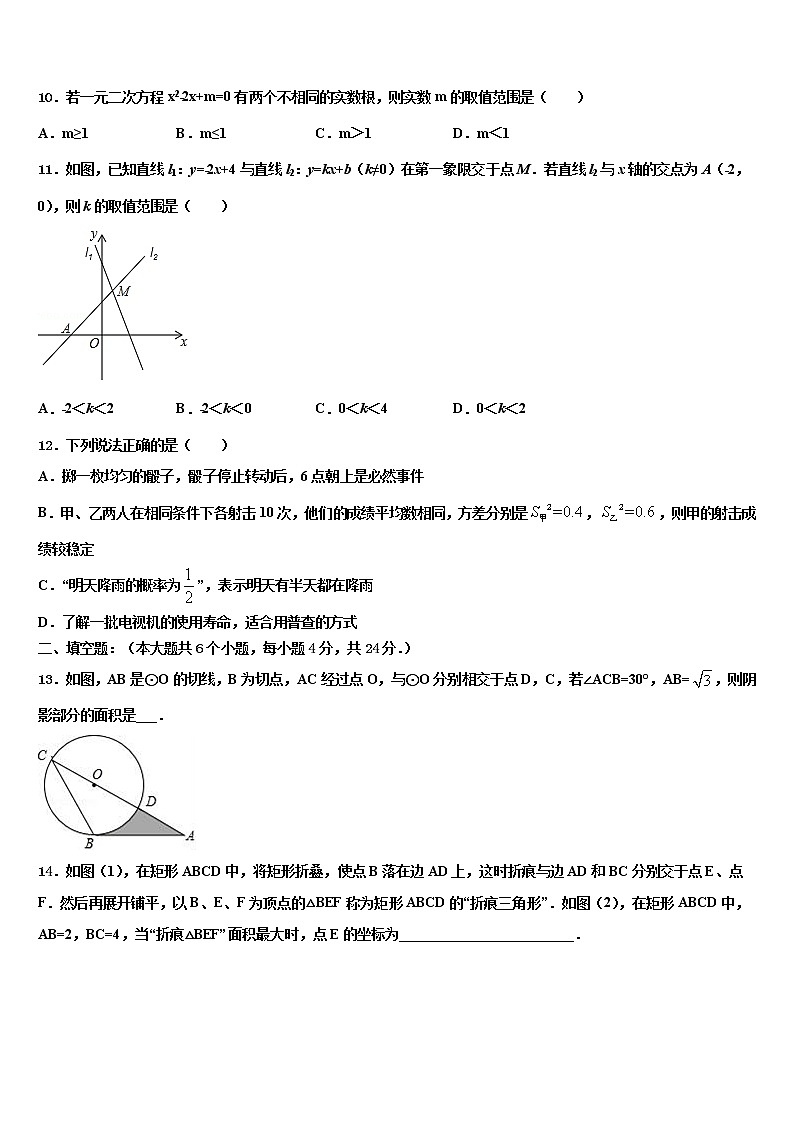 2022届河南省新乡辉县联考中考数学五模试卷含解析03