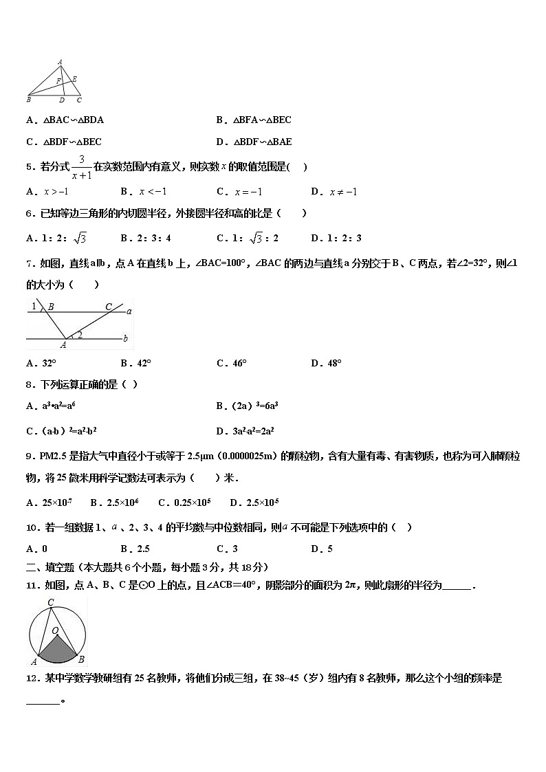 2022届河南省邓州市张村乡中学中考数学考试模拟冲刺卷含解析第2页