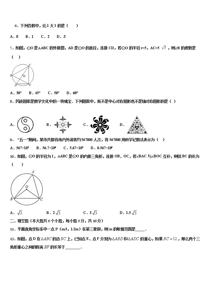 2022届河南省益阳市赫山区市级名校中考数学猜题卷含解析02