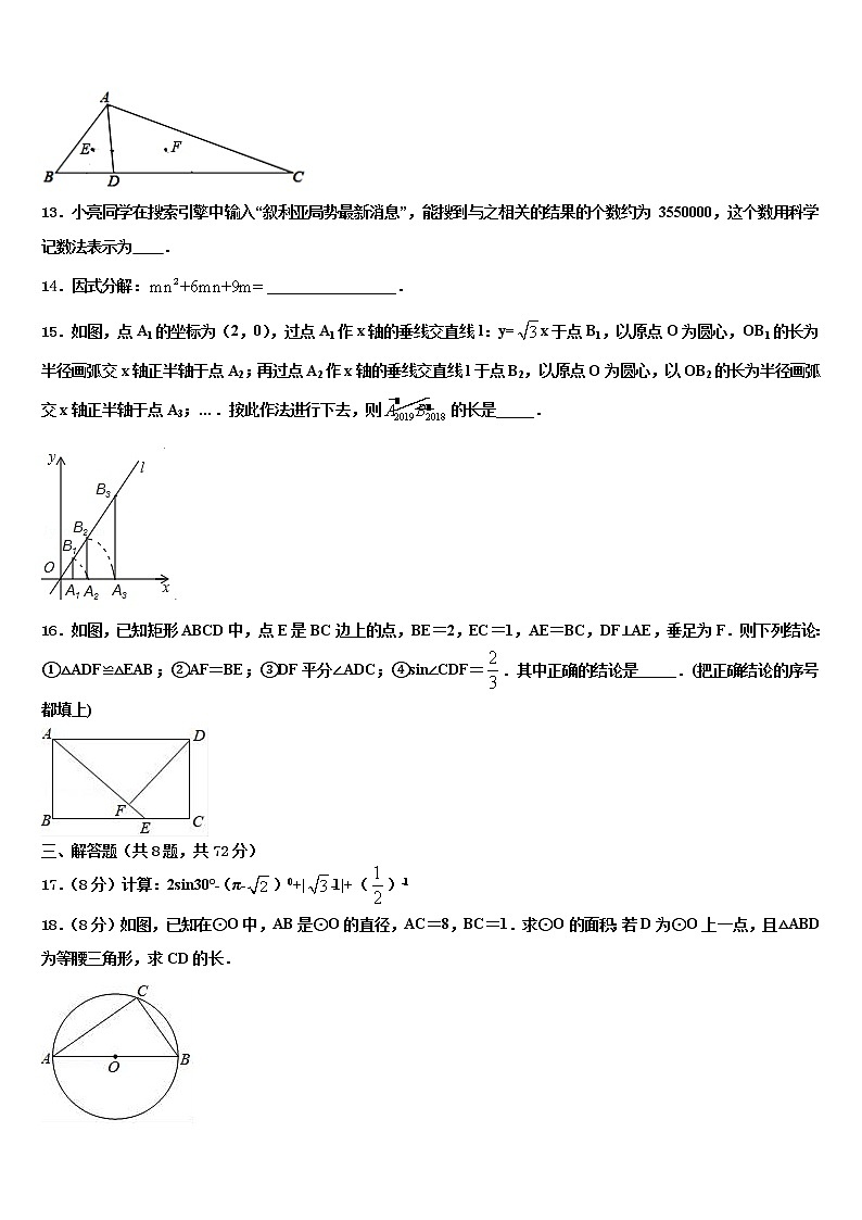 2022届河南省益阳市赫山区市级名校中考数学猜题卷含解析03