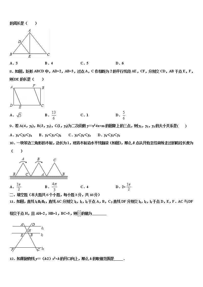 2022届黑龙江省哈尔滨市第十七中学中考二模数学试题含解析第2页