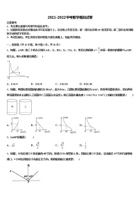 2022届黑龙江省黑河市中考联考数学试题含解析