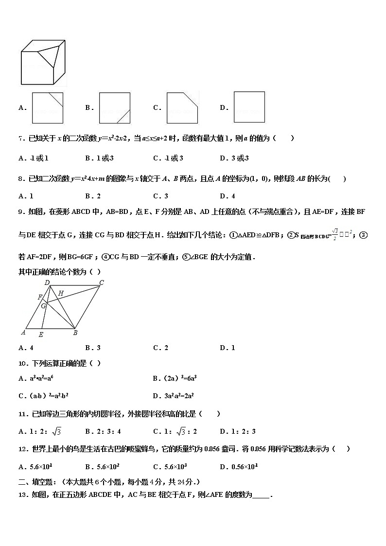2022届鹤岗市重点中学中考猜题数学试卷含解析02