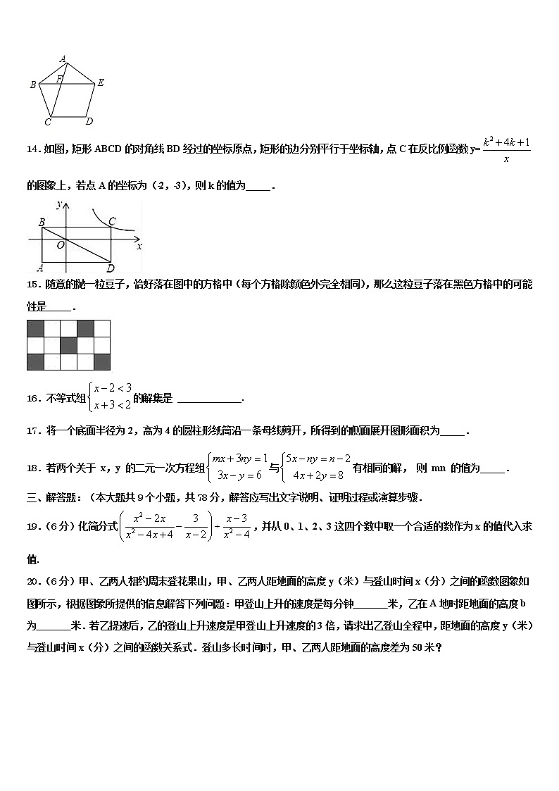 2022届鹤岗市重点中学中考猜题数学试卷含解析03