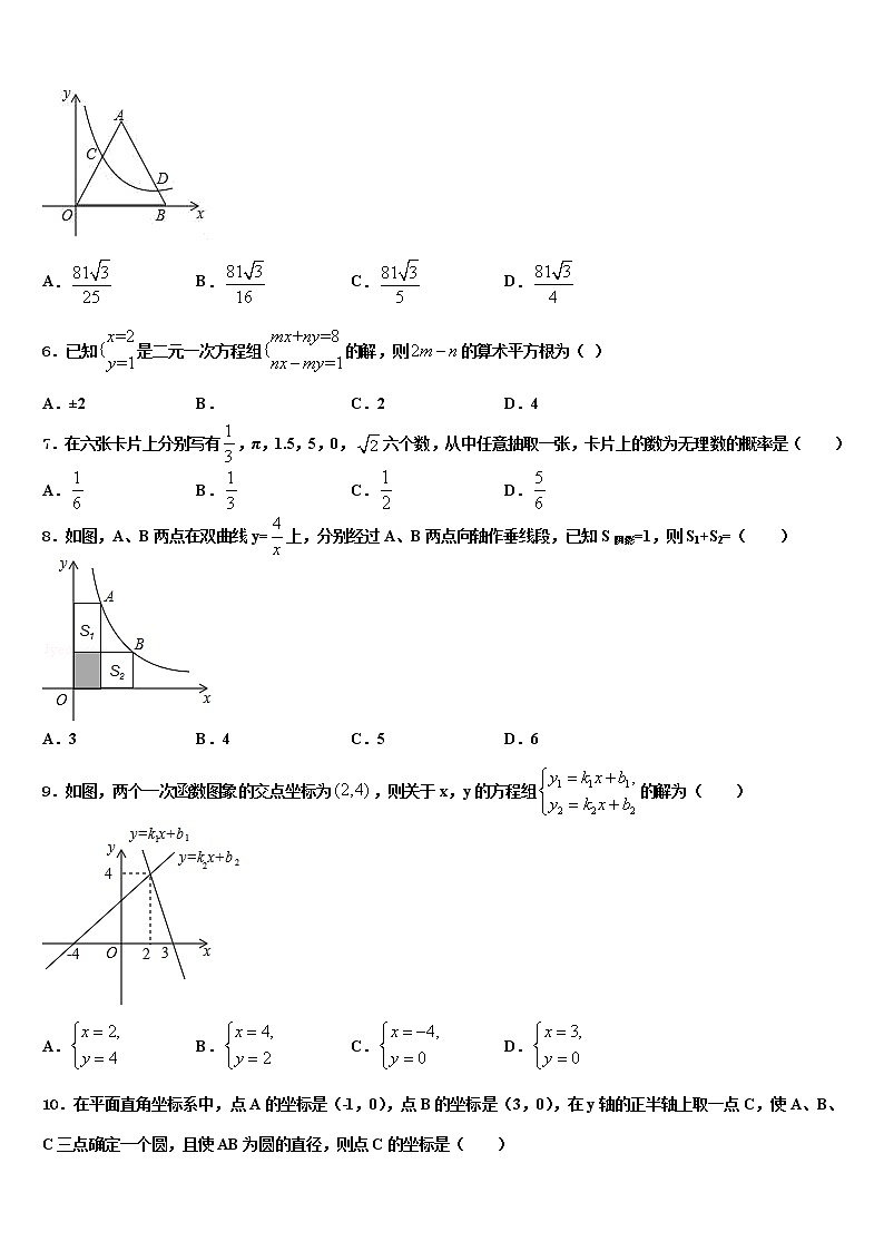 2022届黑龙江省龙东地区达标名校中考数学全真模拟试题含解析第2页