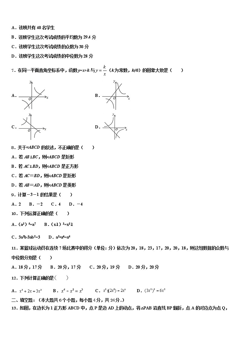 2022届黑龙江省重点中学中考数学最后冲刺模拟试卷含解析第2页