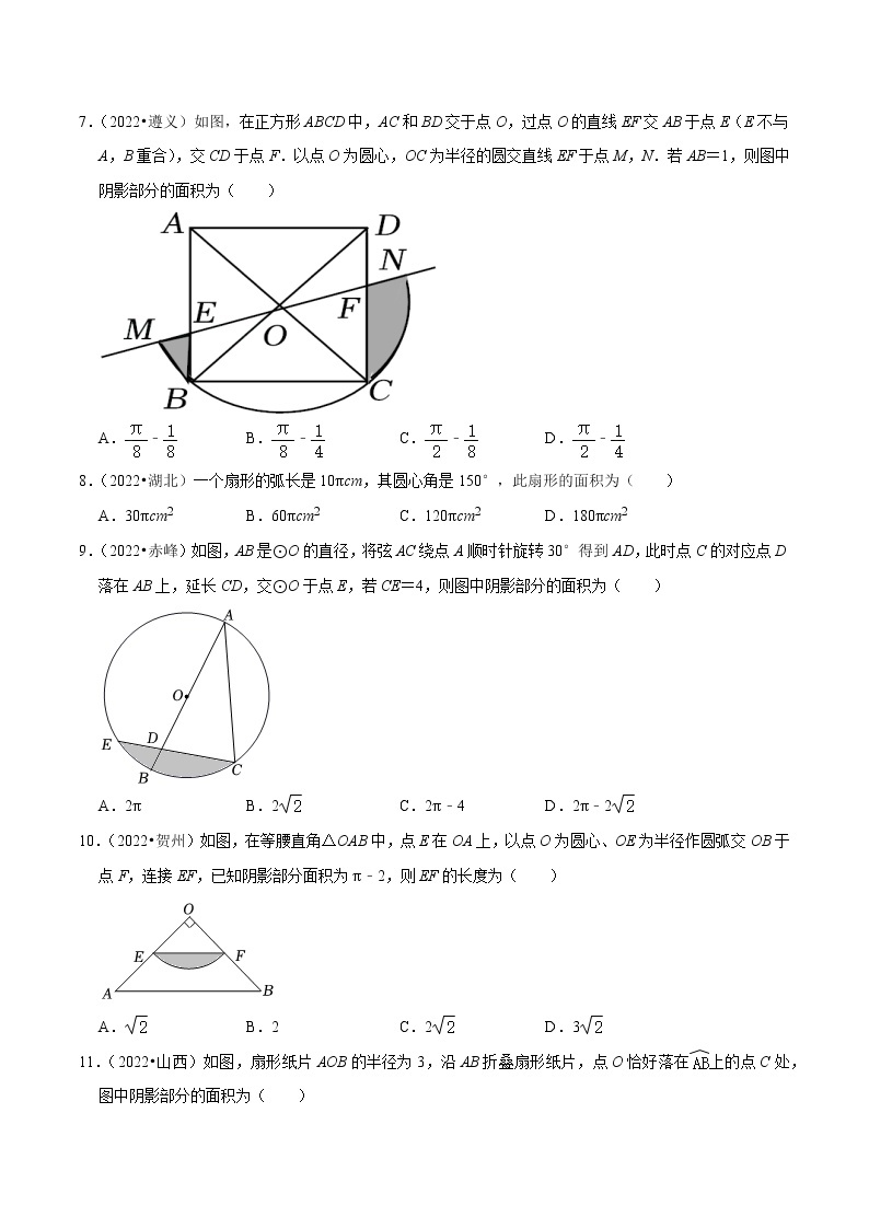 专题25圆的有关计算备战2023年中考数学必刷真题考点分类专练（全国通用）【解析版】03