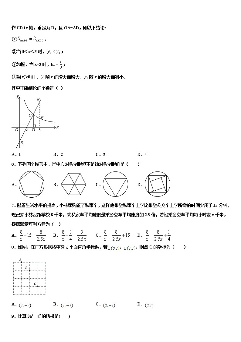 2022届湖北省襄阳市襄城区中考数学考试模拟冲刺卷含解析第2页