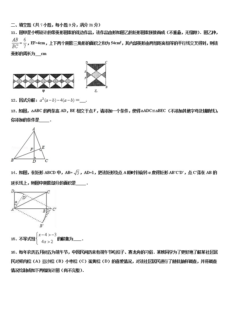 2022届湖北省宜昌市秭归县重点名校中考数学押题试卷含解析第3页