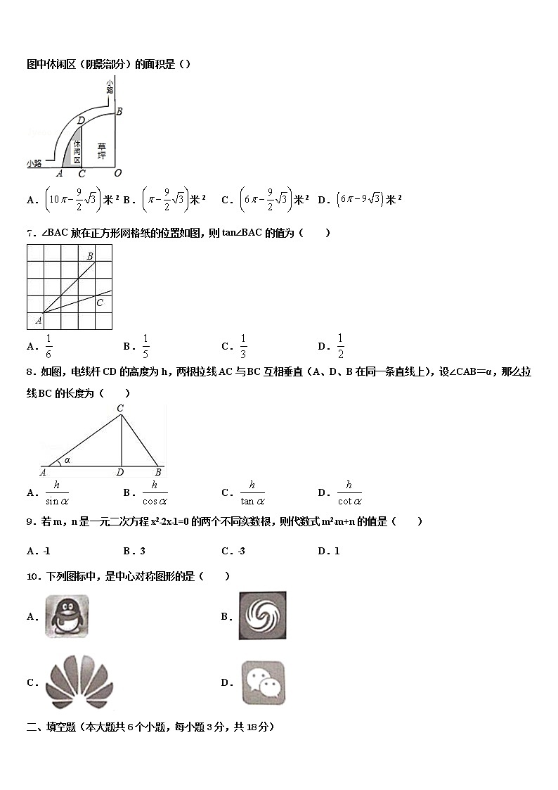 2022届湖北省襄阳市三十三中市级名校中考数学考试模拟冲刺卷含解析02