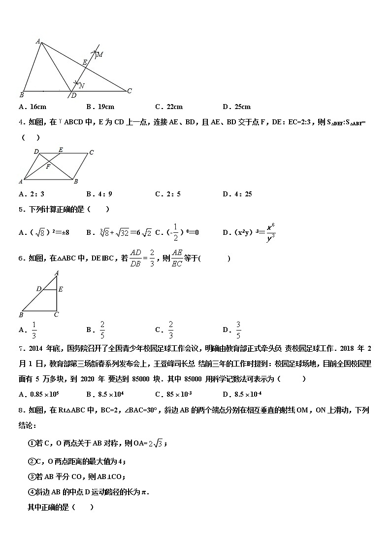 2022届湖南省张家界市中考数学模拟预测题含解析第2页