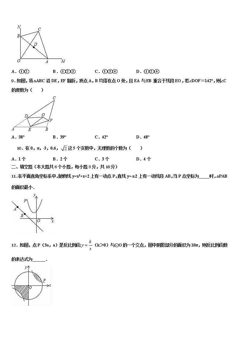 2022届湖南省张家界市中考数学模拟预测题含解析第3页