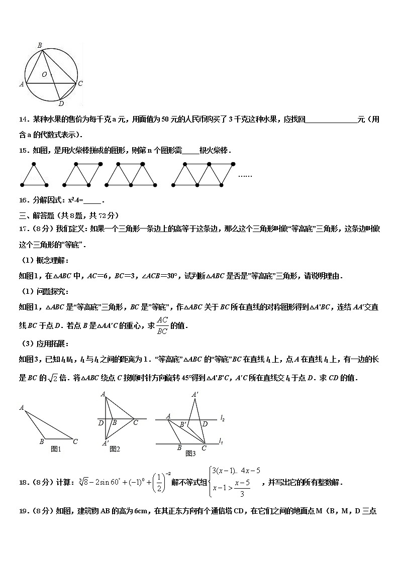 2022届湖南省浏阳市重点中学中考联考数学试题含解析03