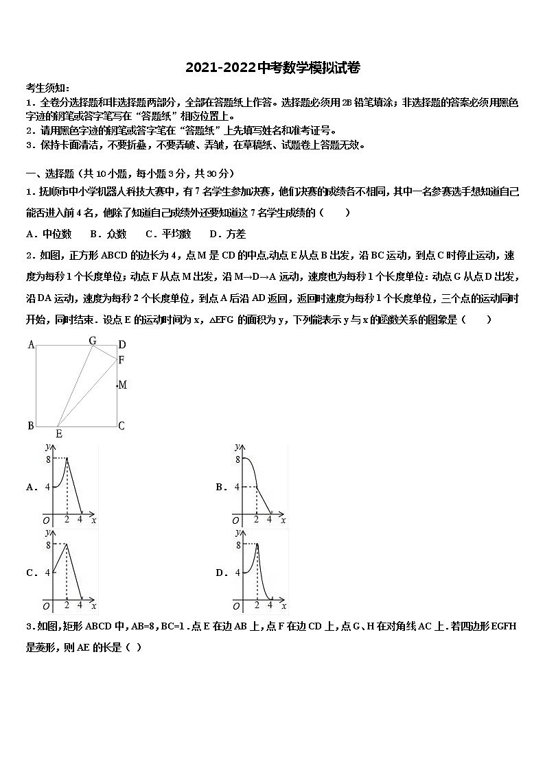 2022届吉林省辉南县中考适应性考试数学试题含解析01