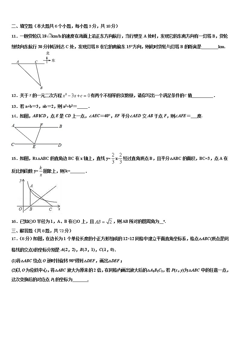 2022届吉林省辉南县中考适应性考试数学试题含解析03