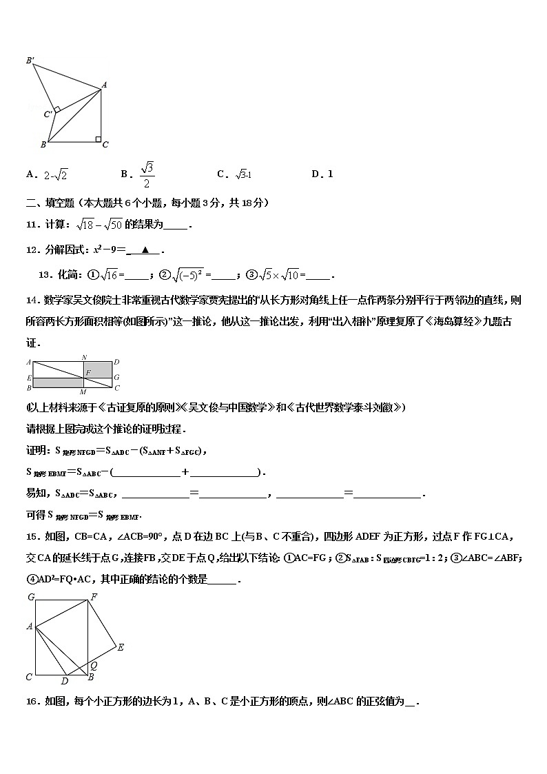 2022届湖南省长沙市望城区达标名校中考试题猜想数学试卷含解析第3页