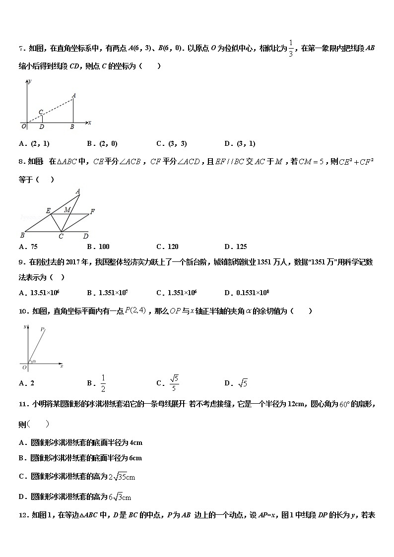 2022届湖南省娄底市娄星区重点中学中考数学模拟预测试卷含解析02