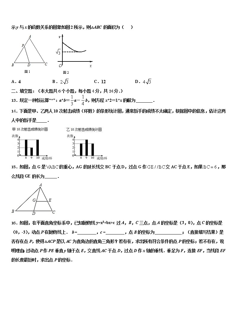 2022届湖南省娄底市娄星区重点中学中考数学模拟预测试卷含解析03