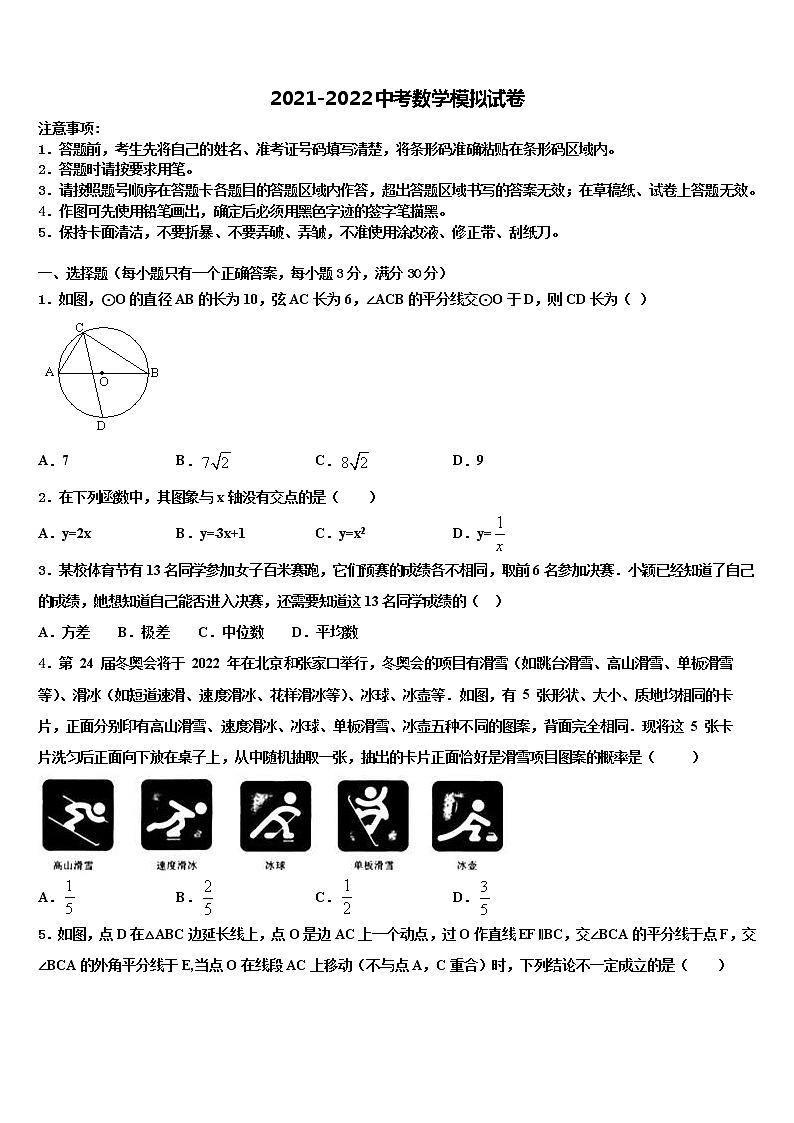 2022届湖南师大附中高新实验中学中考数学考前最后一卷含解析第1页