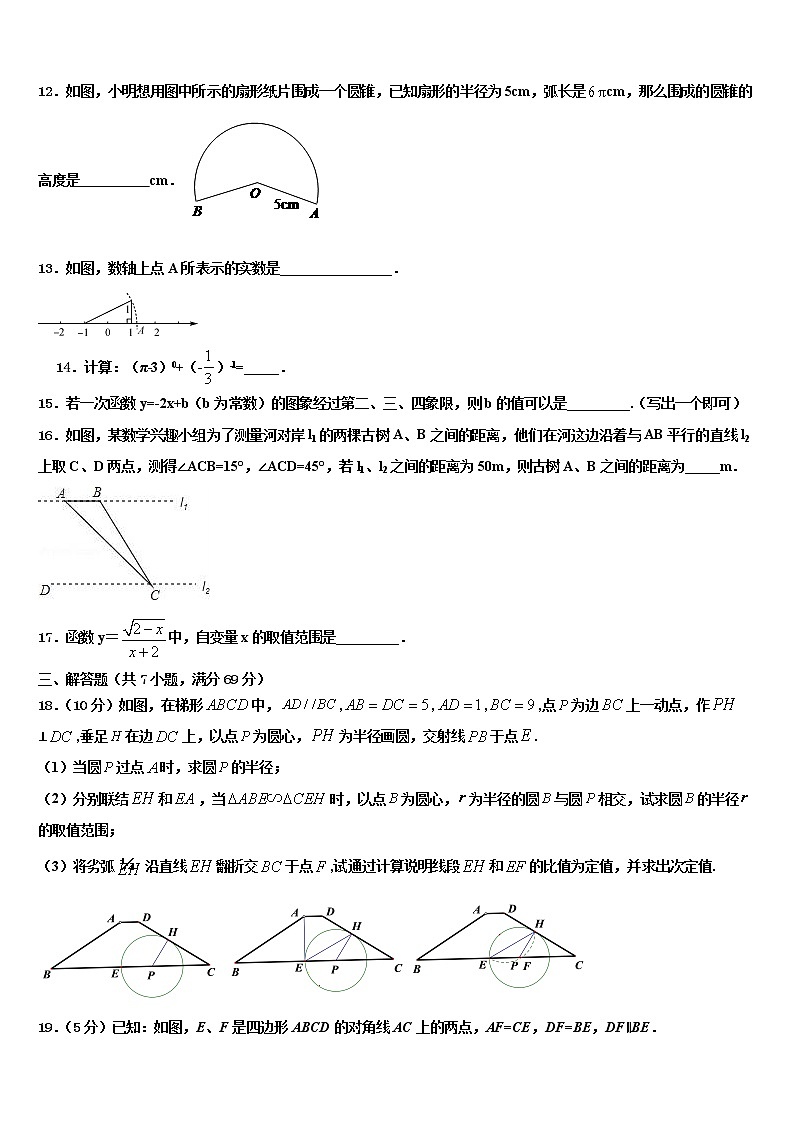 2022届湖南师大附中高新实验中学中考数学考前最后一卷含解析第3页