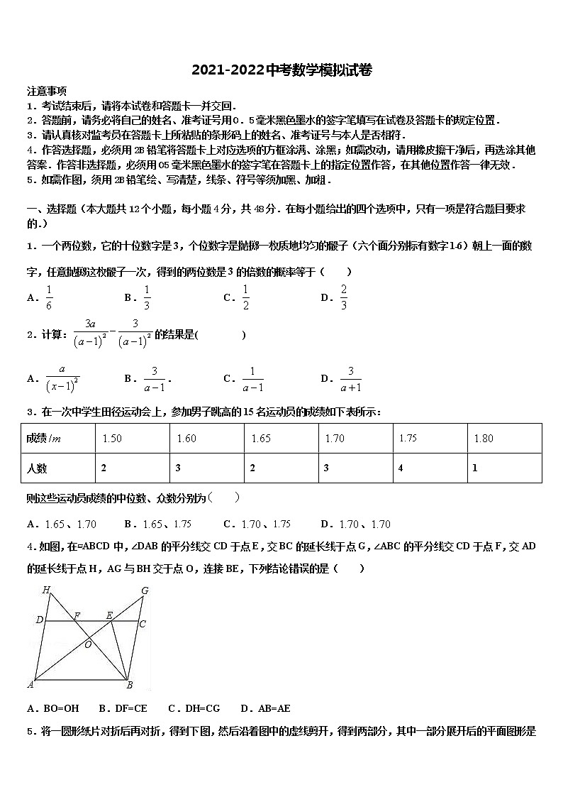2022届湖南省株洲市攸县中考适应性考试数学试题含解析第1页